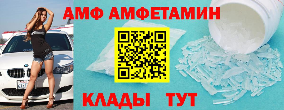 Амфетамин 98% Кумертау