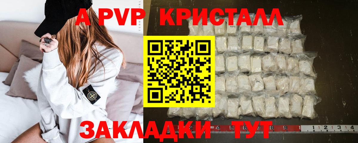 Alfa_PVP VHQ Кумертау
