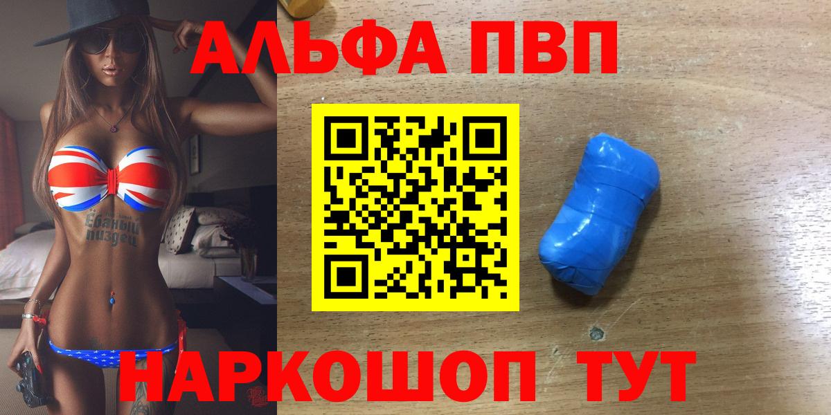 A PVP СК  Вход с VPN  А ПВП Crystall  Кумертау 