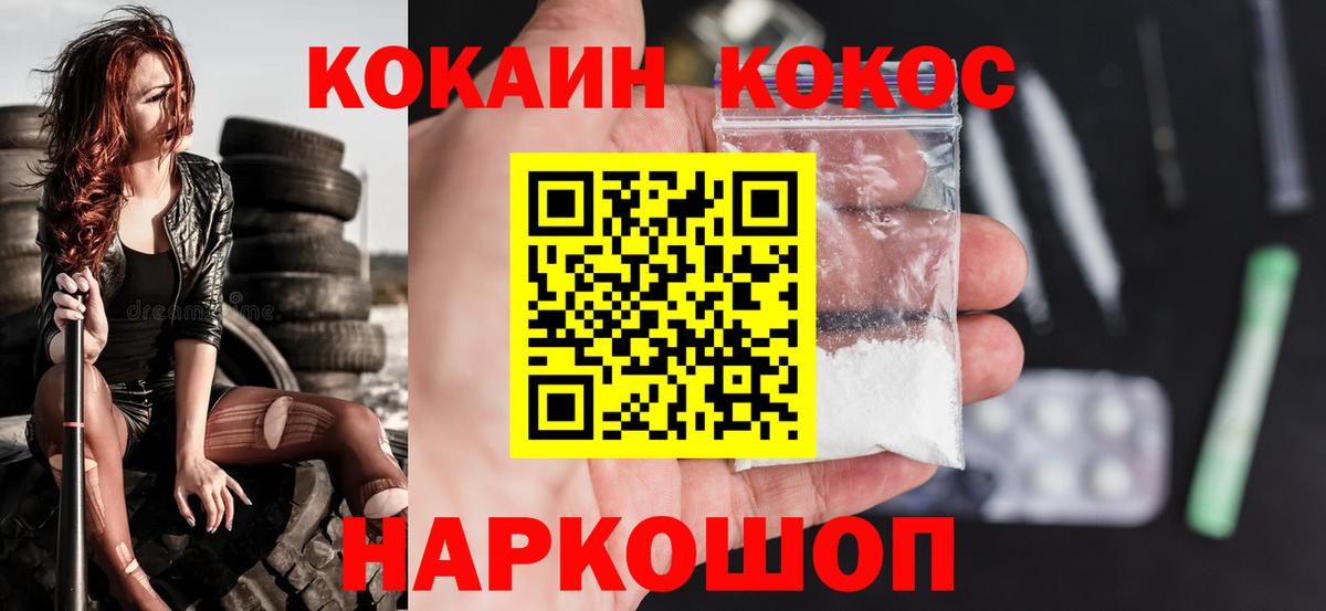 Cocaine  Cocaine Перу  Кумертау  Вход с VPN  КОКАИН 99% 