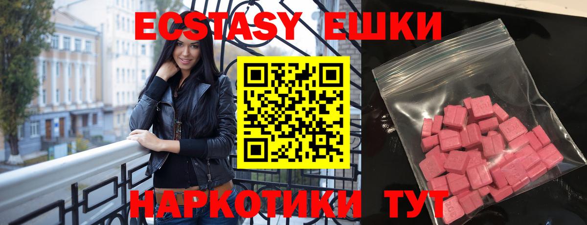 Экстази 99%  Экстази  mega сайт  Экстази 280мг  Вход с VPN  Кумертау 