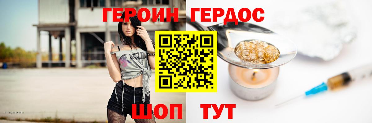 Кумертау  ГЕРОИН  Вход с VPN  Героин Heroin 