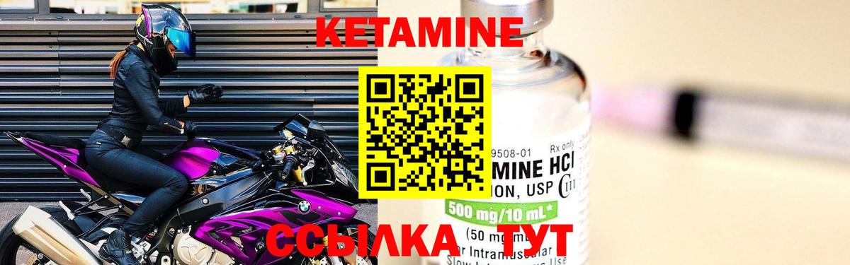 КЕТАМИН VHQ  Кетамин VHQ  Кумертау  Вход с VPN 