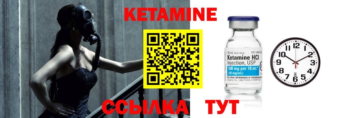 Кетамин ketamine Кумертау