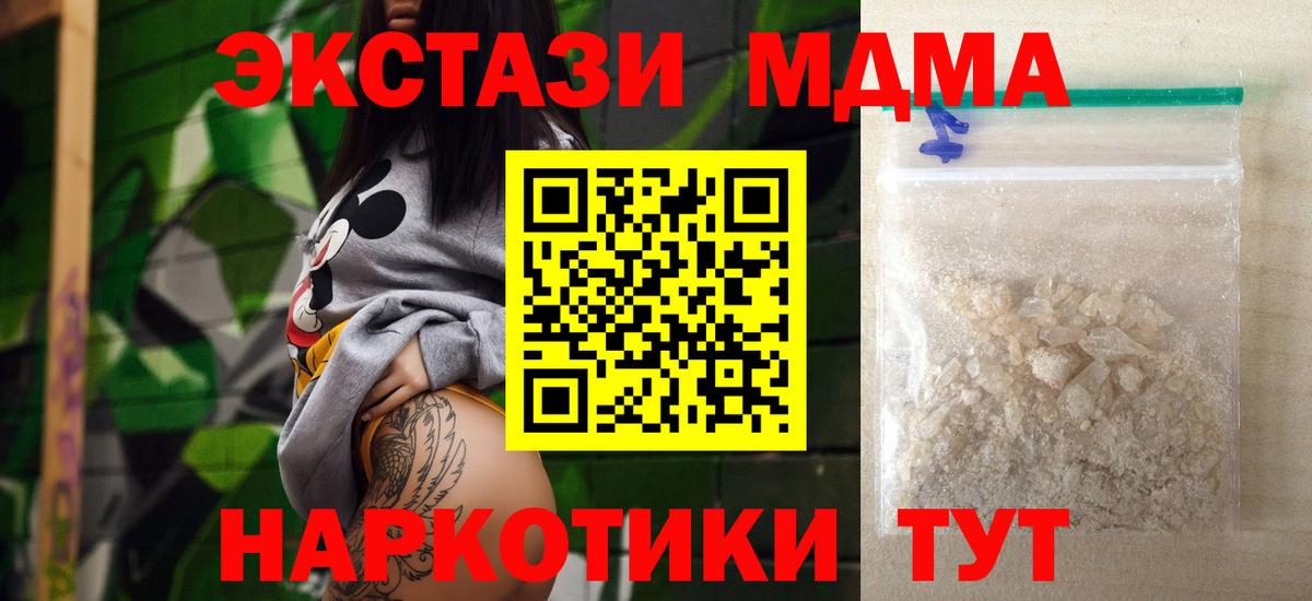 MDMA VHQ  MDMA кристаллы  MDMA  Кумертау  Вход с VPN 