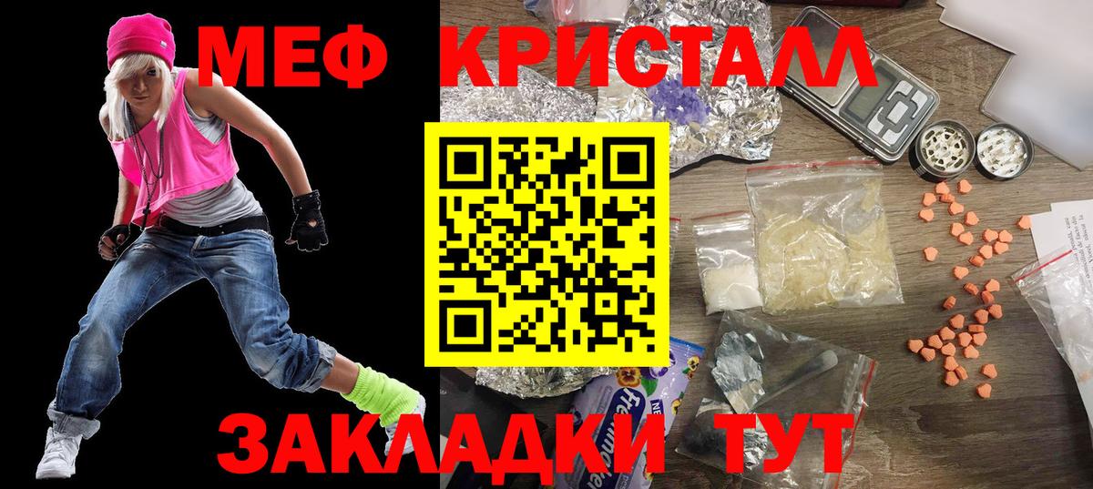 Мефедрон кристаллы Кумертау