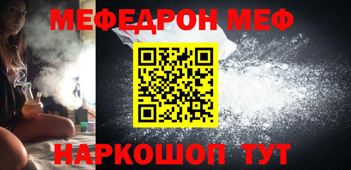 МЕФ  Вход с VPN  цена наркотик  Меф  Кумертау  omg зеркало  МЕФ mephedrone  Мефедрон mephedrone 