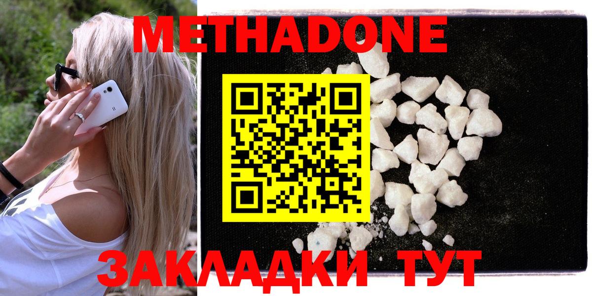 МЕТАДОН VHQ Кумертау