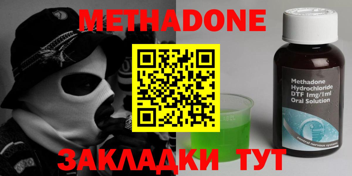МЕТАДОН мёд  МЕТАДОН кристалл  Кумертау  Вход с VPN 