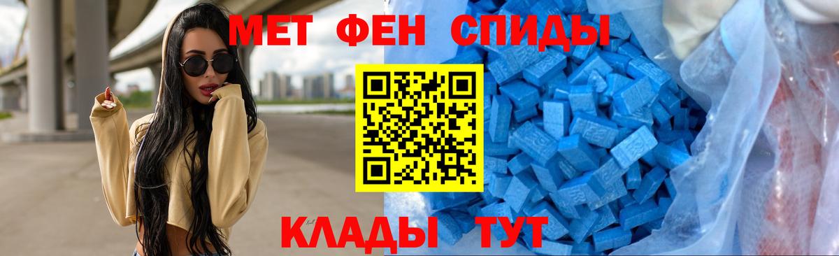 Кумертау  Первитин кристалл  Метамфетамин  Вход с VPN  Первитин кристалл 