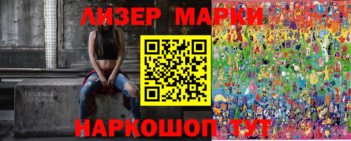 Марки NBOMe 1,5мг Кумертау