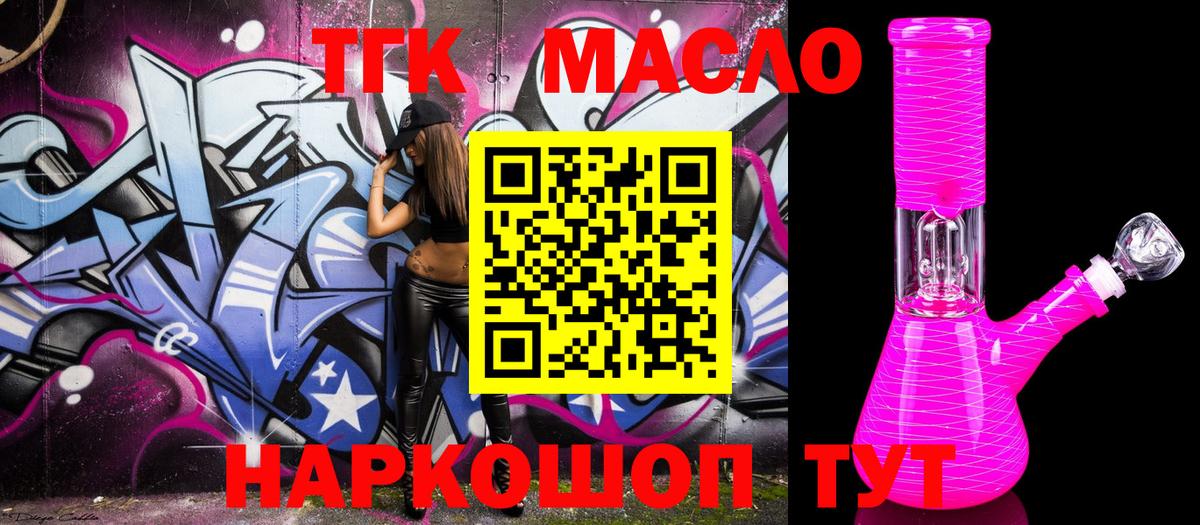ТГК Wax  Дистиллят ТГК концентрат  Кумертау  Вход с VPN 